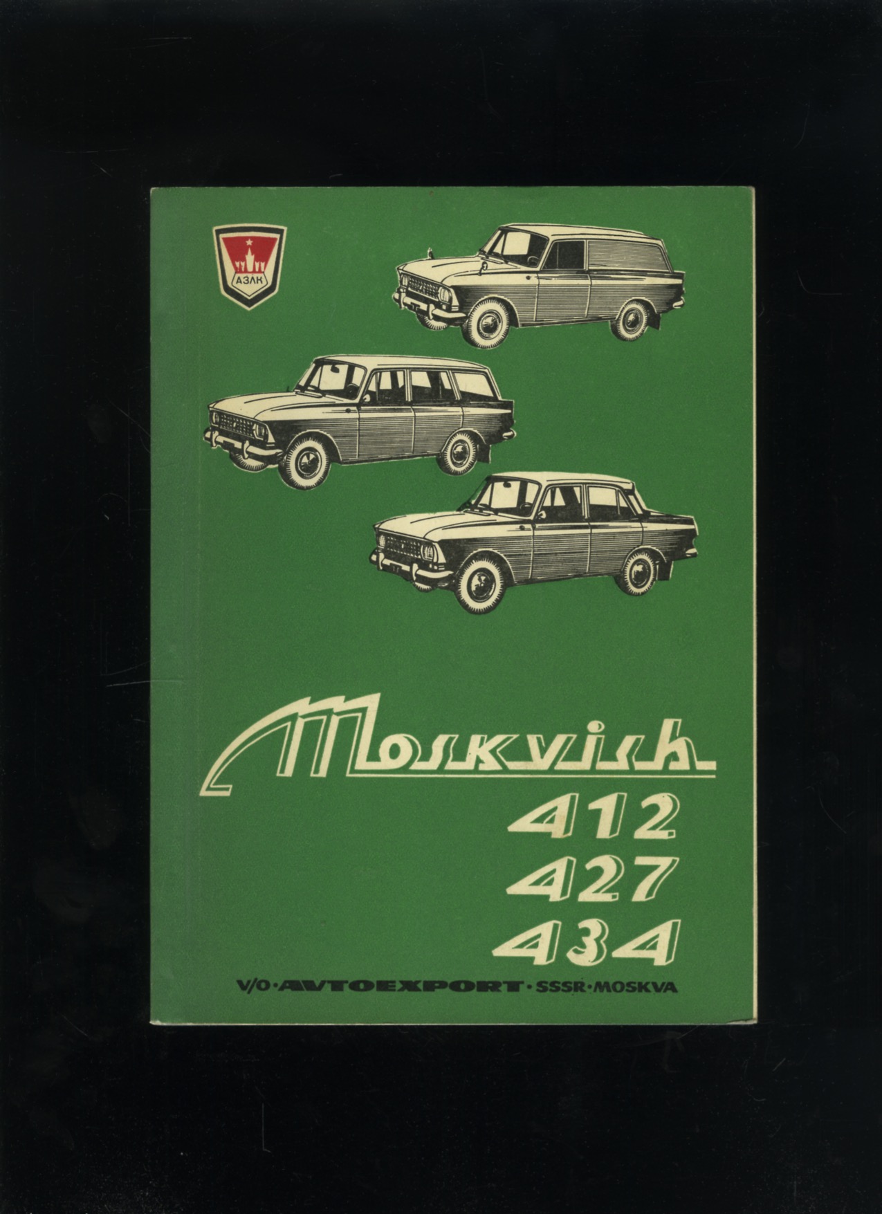 Moskvich 412, 427, 434